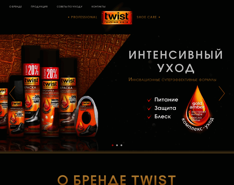 Twist.ru thumbnail