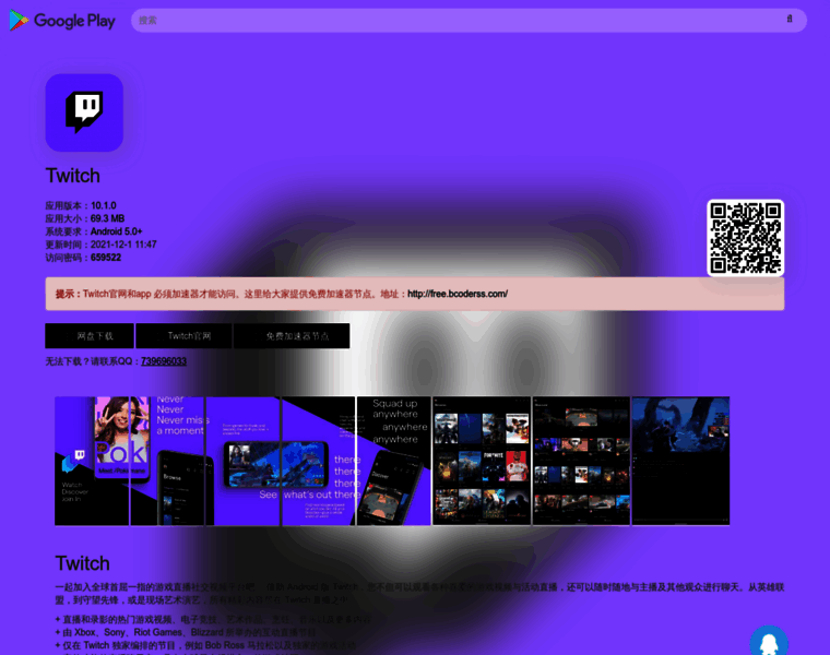 Twitch.bcoderss.com thumbnail