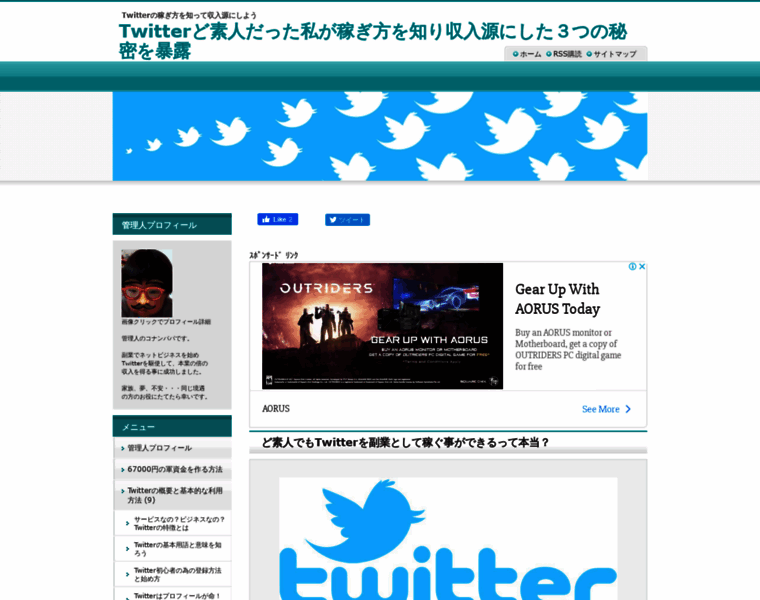 Twitter-kasegu.com thumbnail