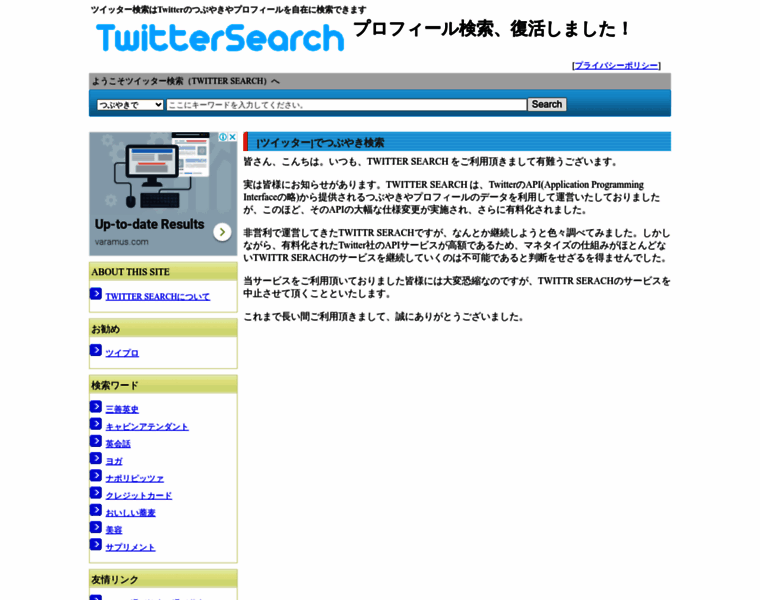 Twitter-search.net thumbnail