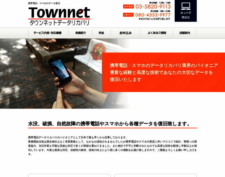 Twnet.jp thumbnail