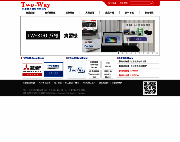 Two-way.com.tw thumbnail