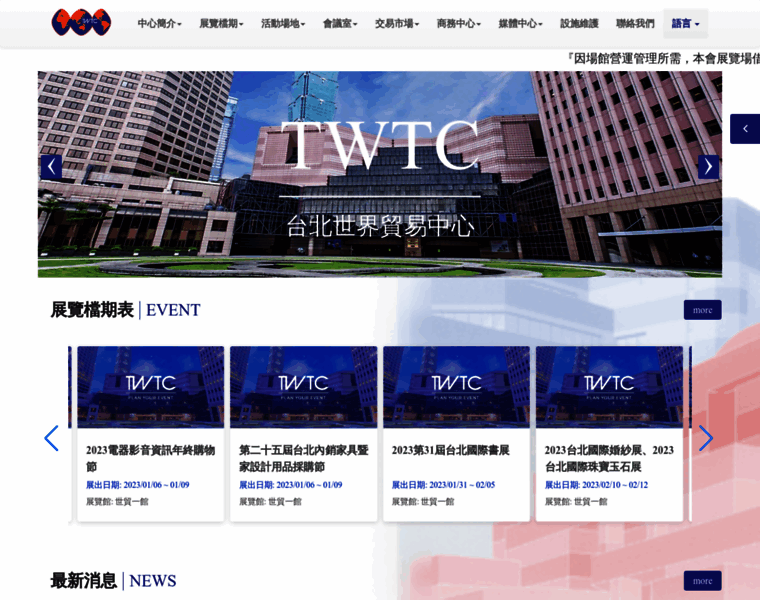 Twtc.org.tw thumbnail