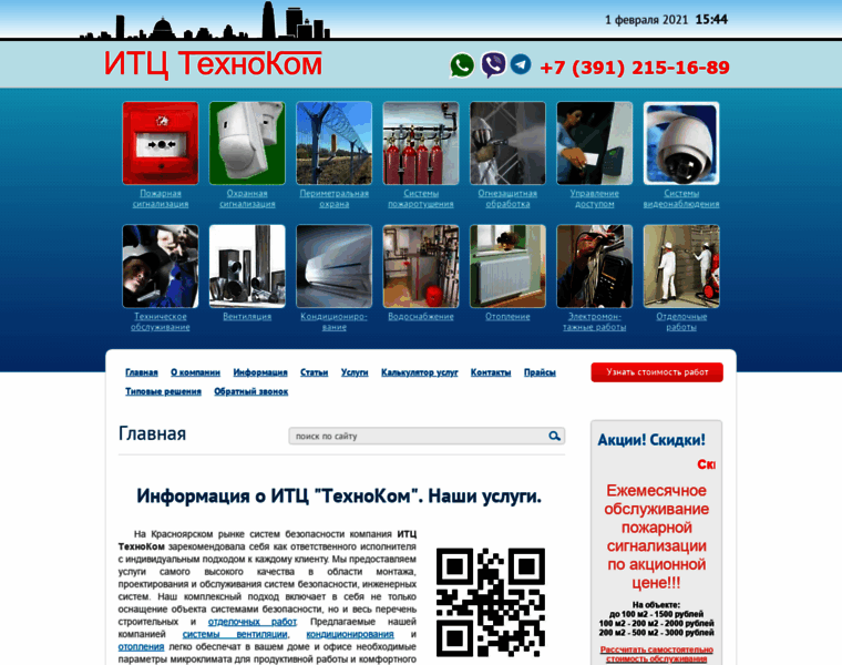 Txcom.ru thumbnail