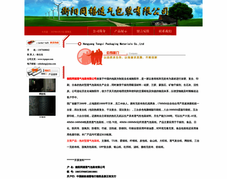 Txpaper.com thumbnail