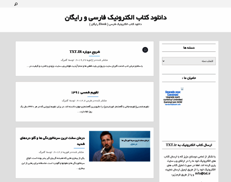 Txt.ir thumbnail