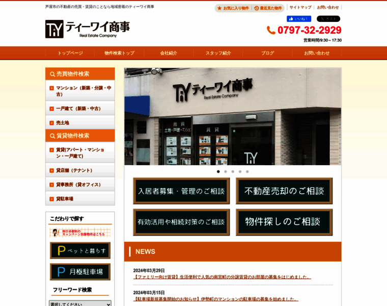 Ty-ashiya.co.jp thumbnail