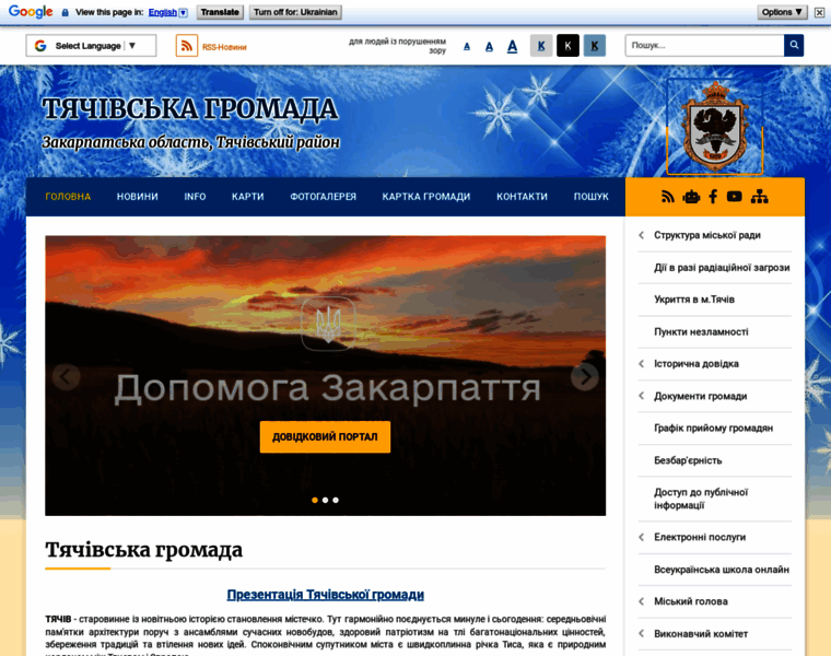 Tyachiv-city.gov.ua thumbnail