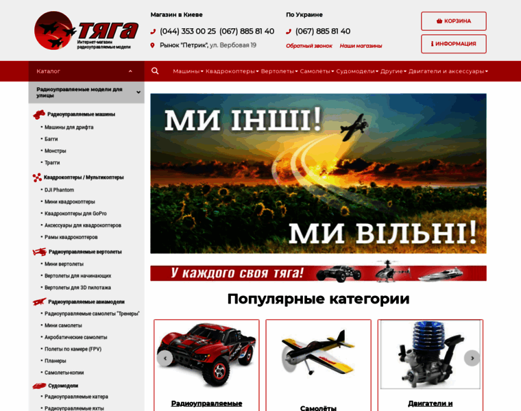 Tyaga.com.ua thumbnail