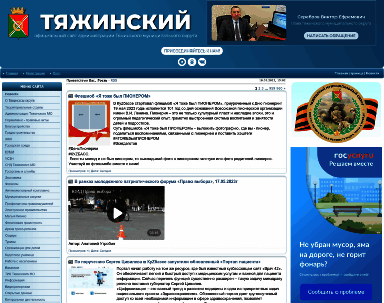 Tyazhin.ru thumbnail