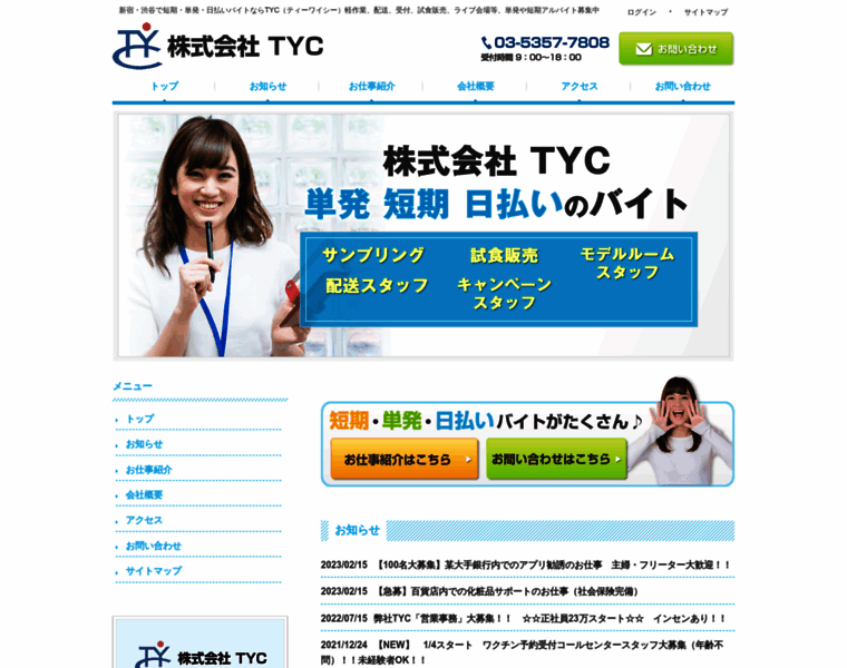 Tyc-net.com thumbnail