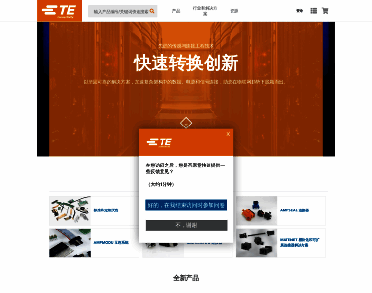 Tycoelectronics.com.cn thumbnail