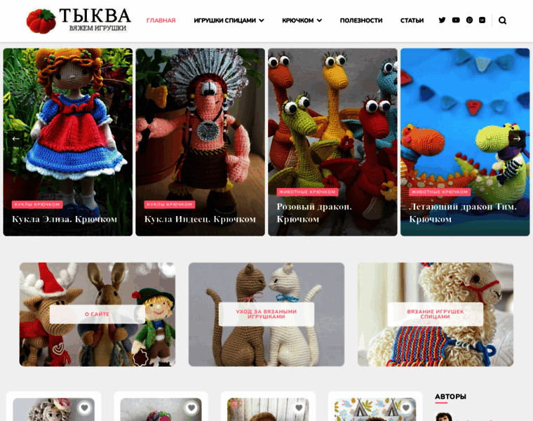 Tykva-toys.ru thumbnail