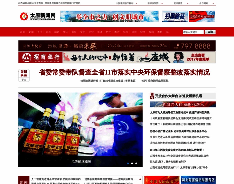 Tynews.com.cn thumbnail Tynews.com.cn thumbnail