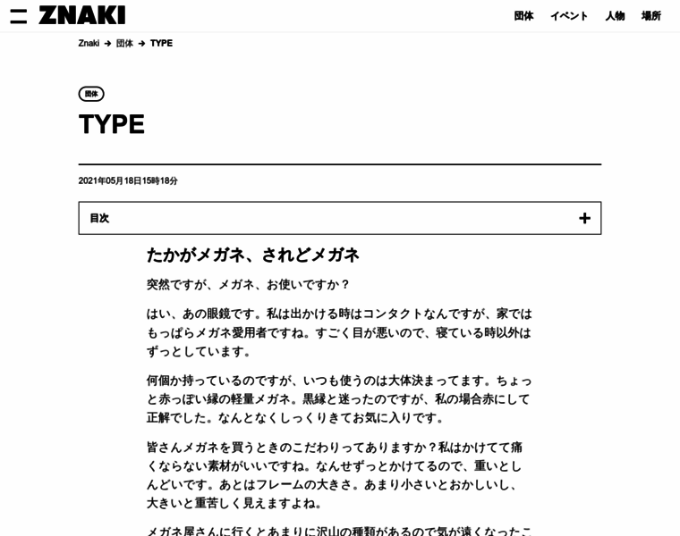 Type.gs thumbnail
