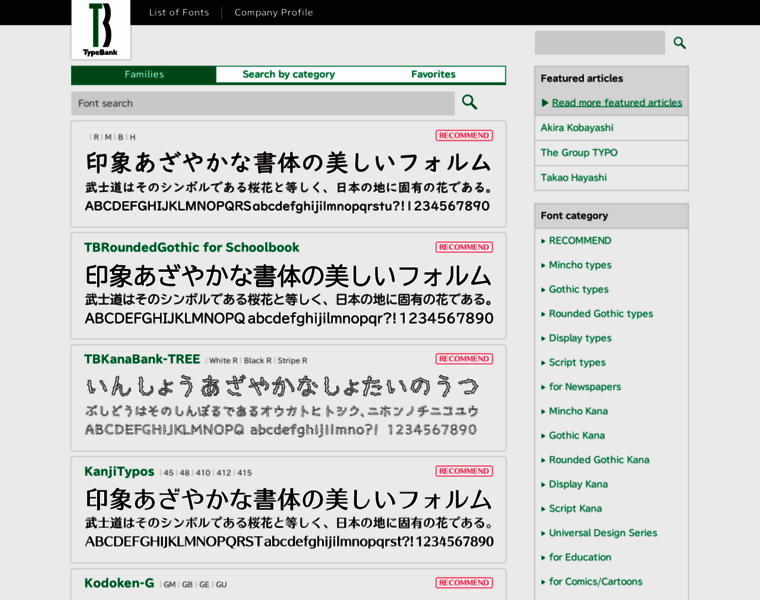 Typebank.co.jp thumbnail