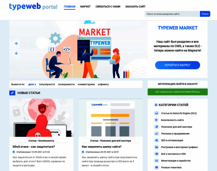 Typeweb.ru thumbnail