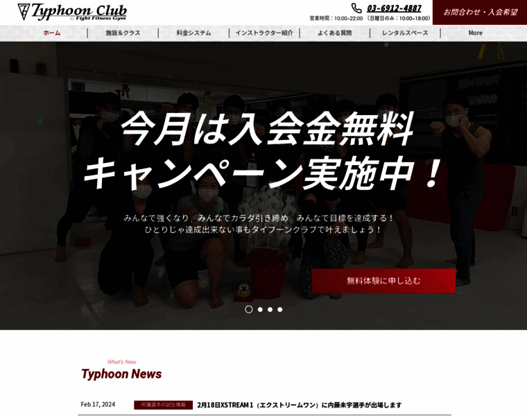 Typhoonclub.net thumbnail
