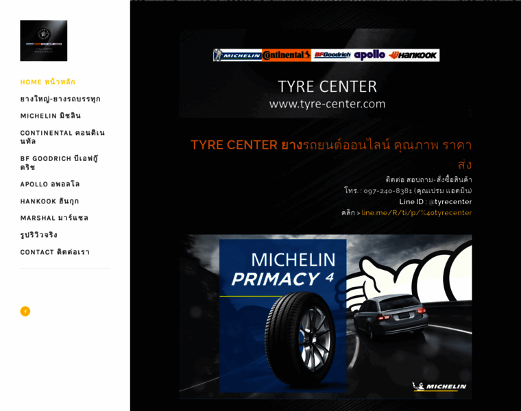 Tyre-center.com thumbnail