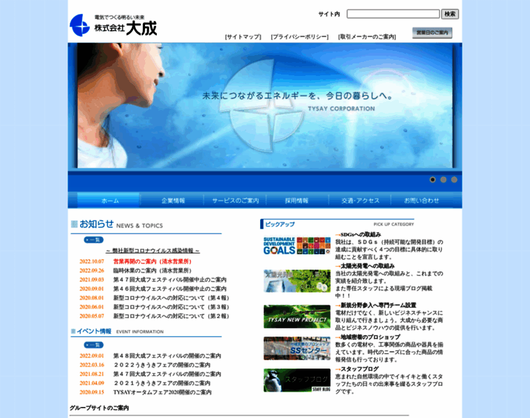 Tysay.co.jp thumbnail