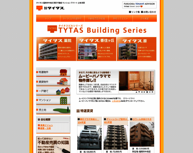 Tytas.jp thumbnail