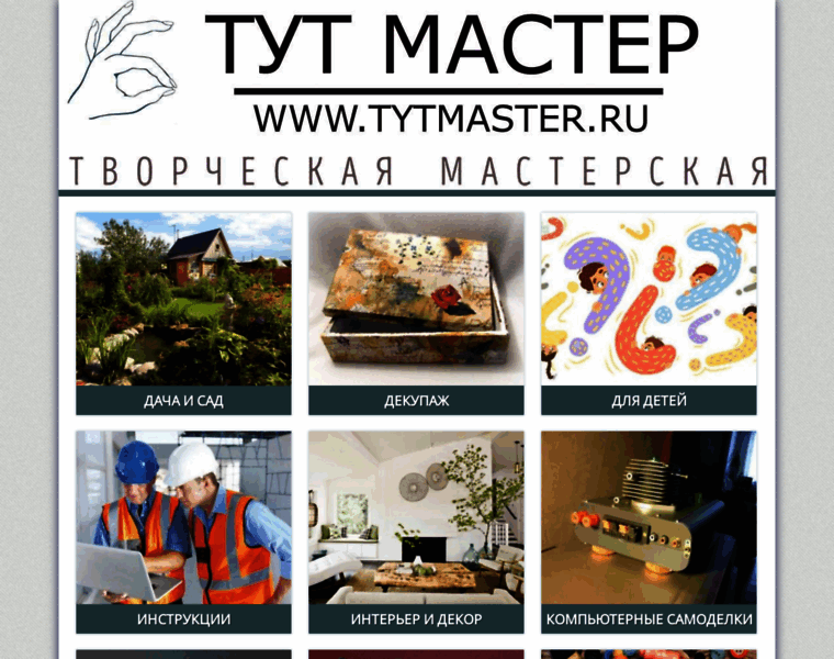 Tytmaster.ru thumbnail