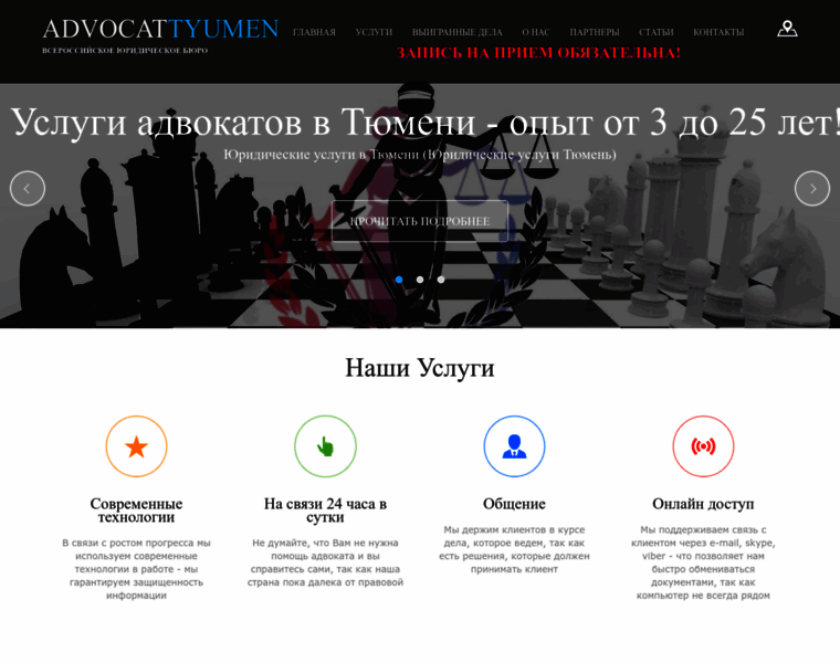 Tyumen-advokats.ru thumbnail