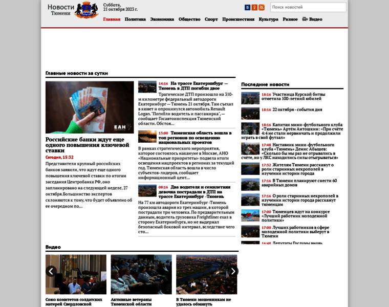 Tyumen-news.net thumbnail