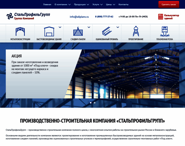 Tyumen.allplans.ru thumbnail