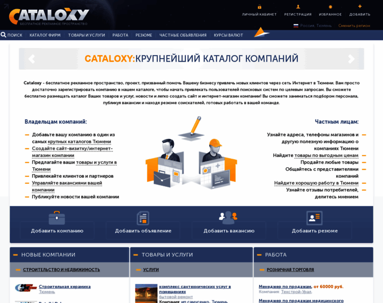 Tyumen.cataloxy.ru thumbnail