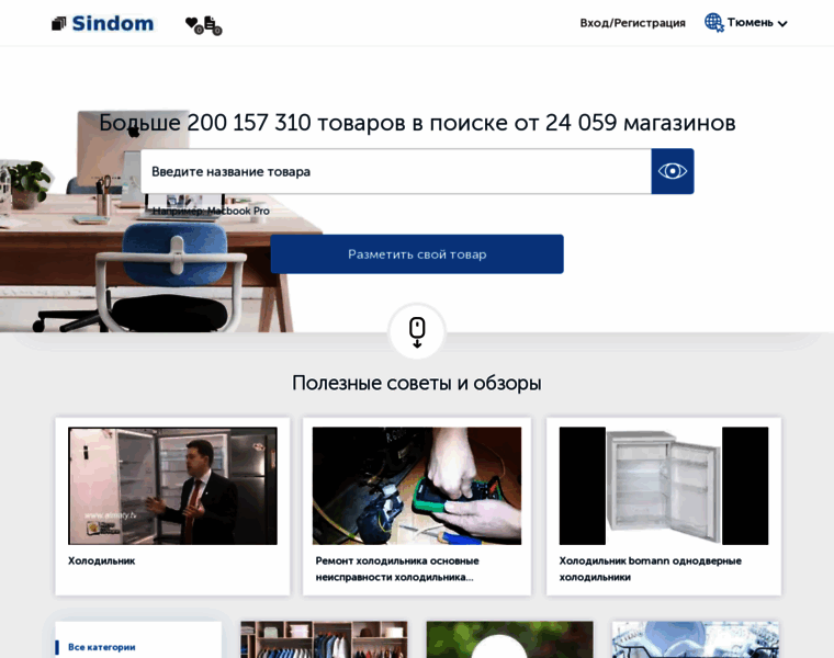 Tyumen.compumir.ru thumbnail