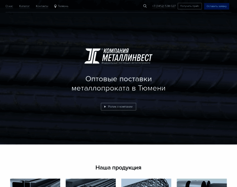 Tyumen.m-invest.ru thumbnail