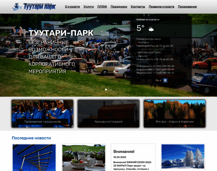 Tyytari.ru thumbnail