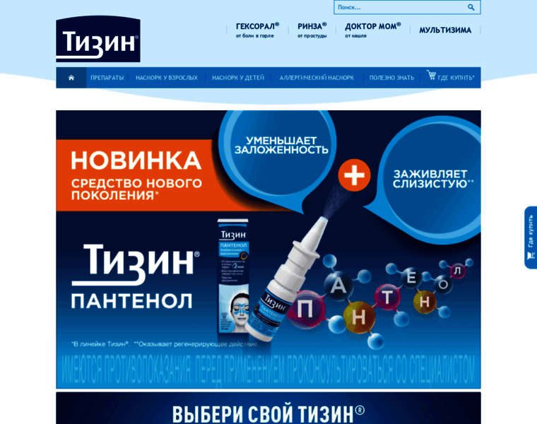 Tyzine.ru thumbnail