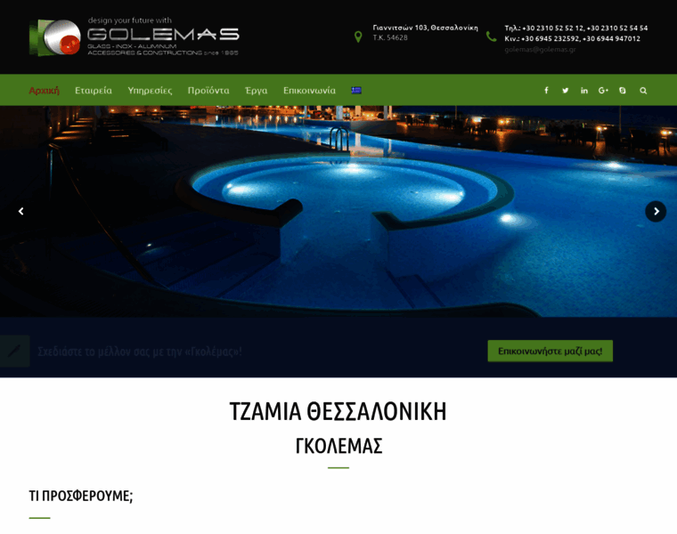 Tzamia-golemas.gr thumbnail