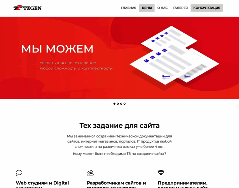Tzgen.ru thumbnail