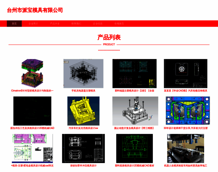Tzpbolh.cn thumbnail