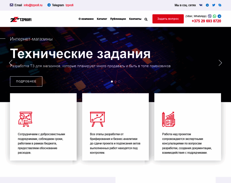 Tzprofi.ru thumbnail