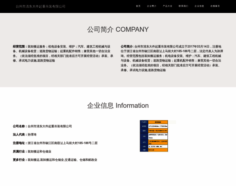 Tzqjby.com thumbnail