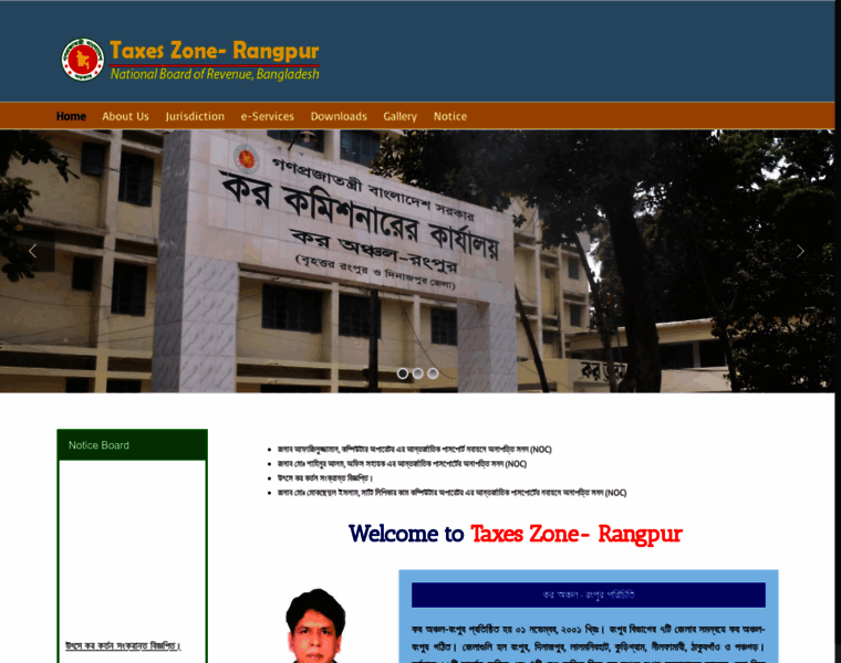 Tzr.gov.bd thumbnail