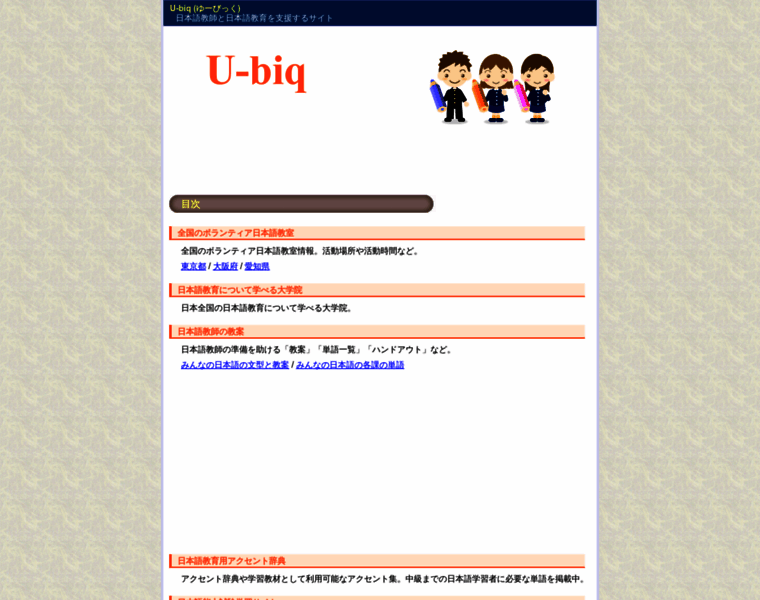 U-biq.org thumbnail