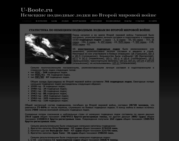 U-boote.ru thumbnail