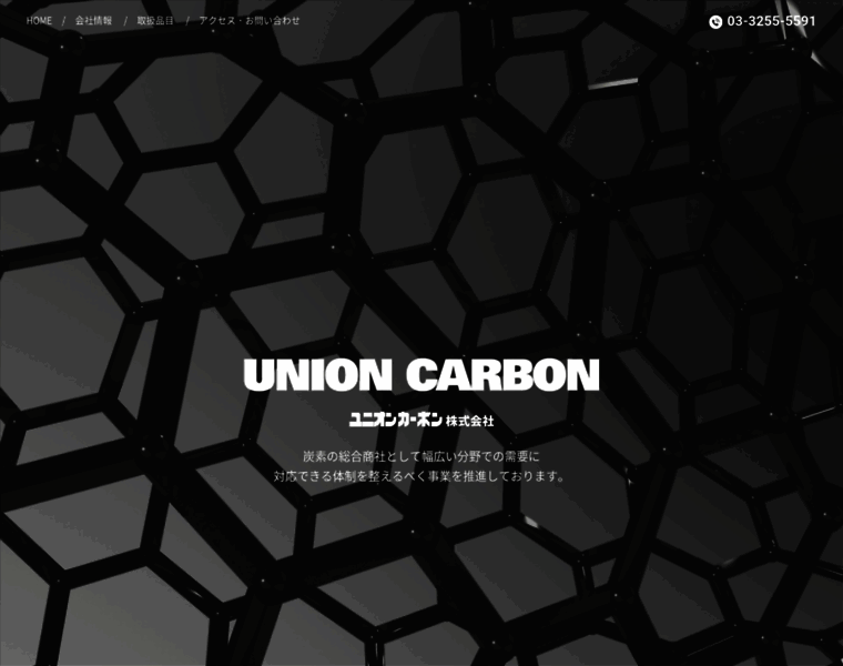 U-carbon.co.jp thumbnail