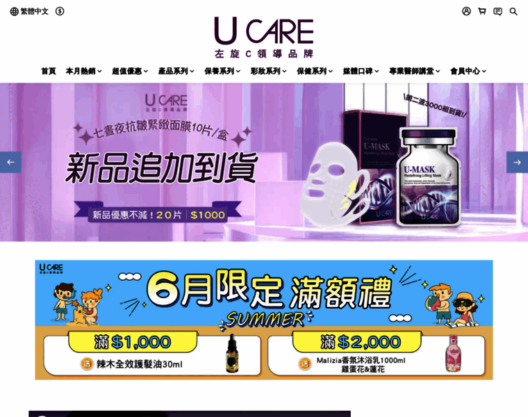 U-care.com.tw thumbnail U-care.com.tw thumbnail
