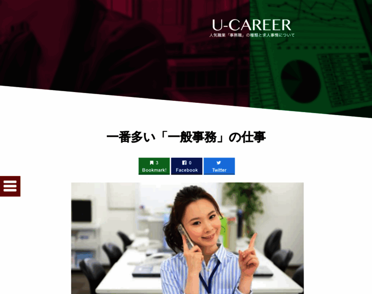 U-career.jp thumbnail U-career.jp thumbnail