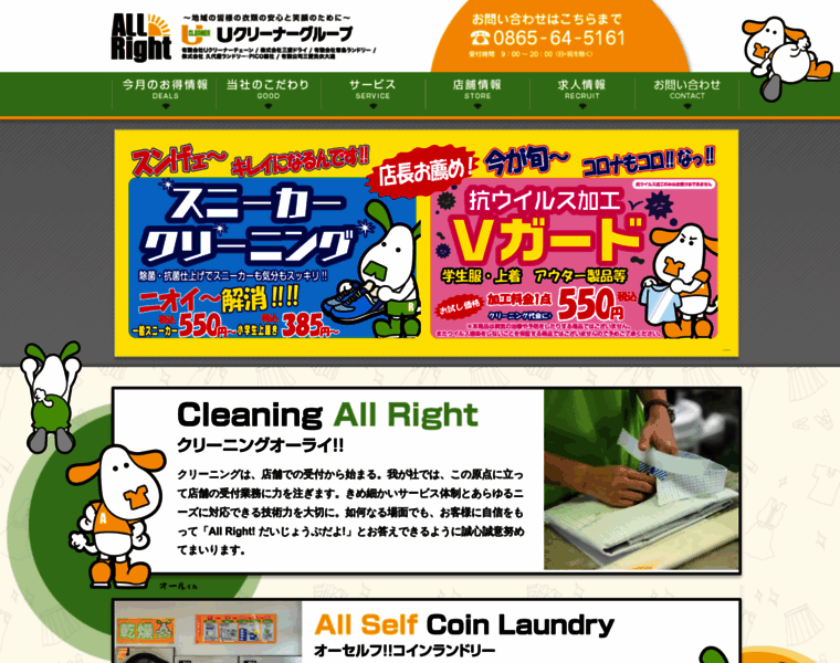 U-cleaner.co.jp thumbnail