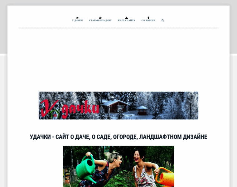 U-dachki.ru thumbnail