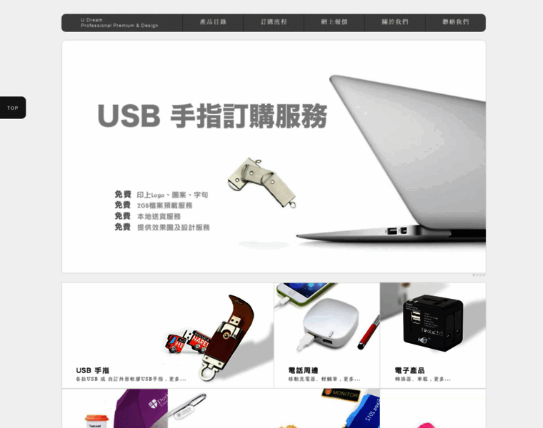 U-dream.com.hk thumbnail