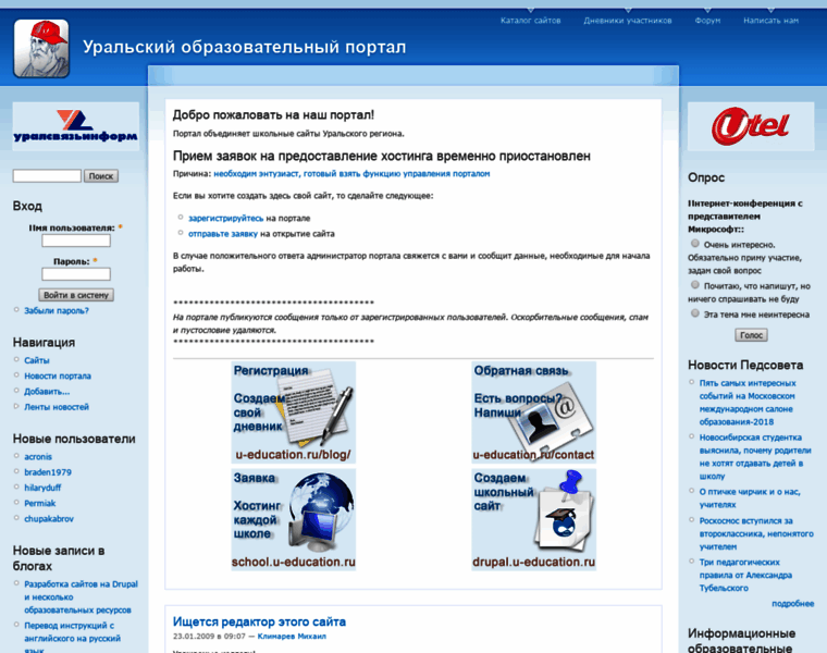 U-education.ru thumbnail