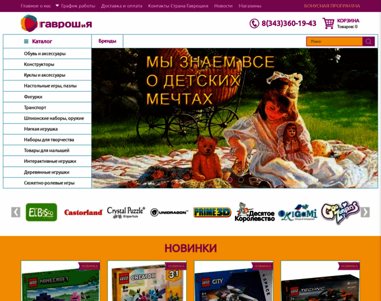 U-gavrosh.ru thumbnail U-gavrosh.ru thumbnail